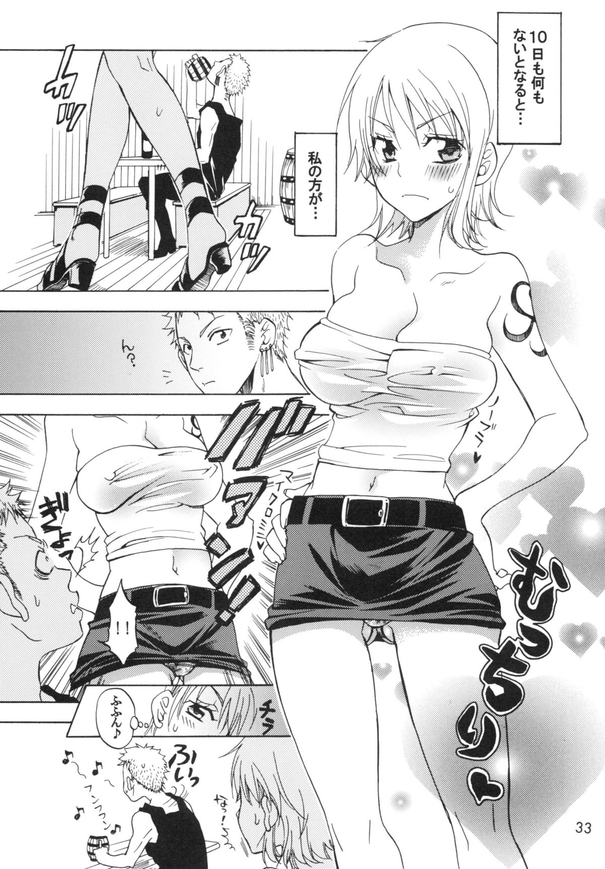 (C78) [KURIONE-SHA (YU-RI)] Ranshin Pirates ~Soushuuhen~ (One Piece) page 32 full