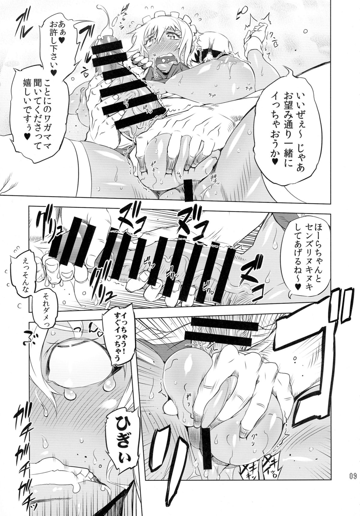 (C88) [Yuugengaisha Mach Spin (Drill Jill)] Kotoni-san-tachi to ￮￮ shita Koto wa Wasurenai!!!! page 10 full