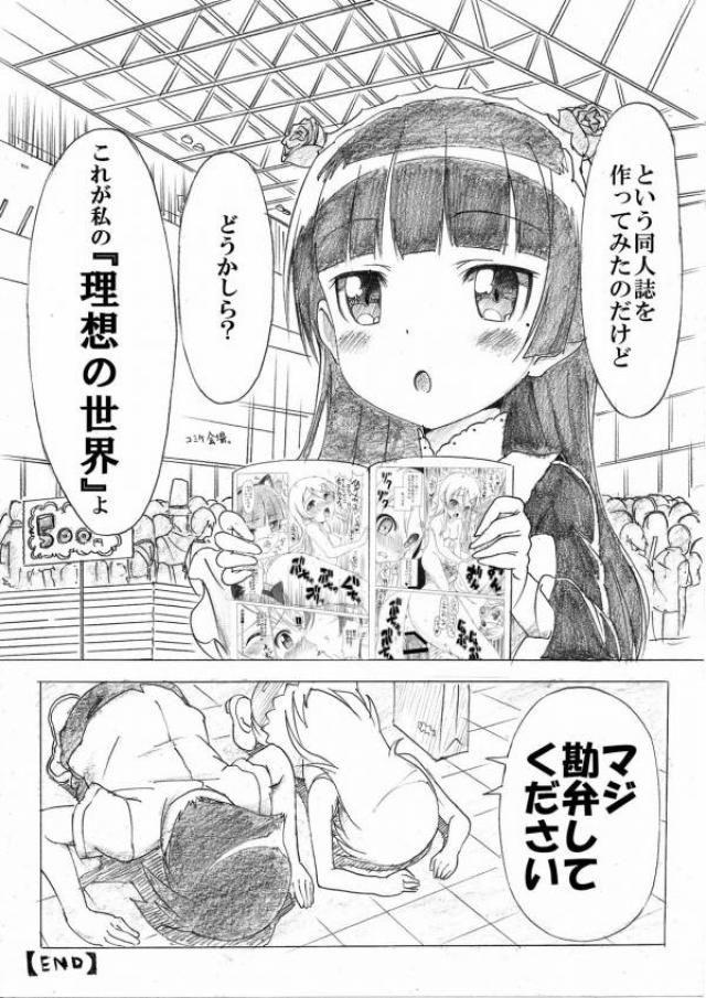 [Strawberry@ (Housenki)] Ore no Imouto to Kuroneko no DESTINY RECORD (Ore no Imouto ga Konna ni Kawaii Wake ga Nai) page 22 full