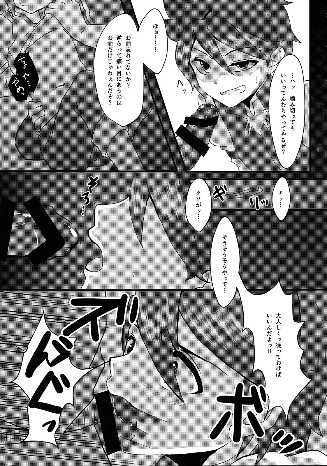 (CCOsaka99) [Kome Nouka (Komezawa)] Sei to Reiji ga Yankee no Bat de Play Ball Sareru Hon. (Gundam Build Fighters) page 13 full