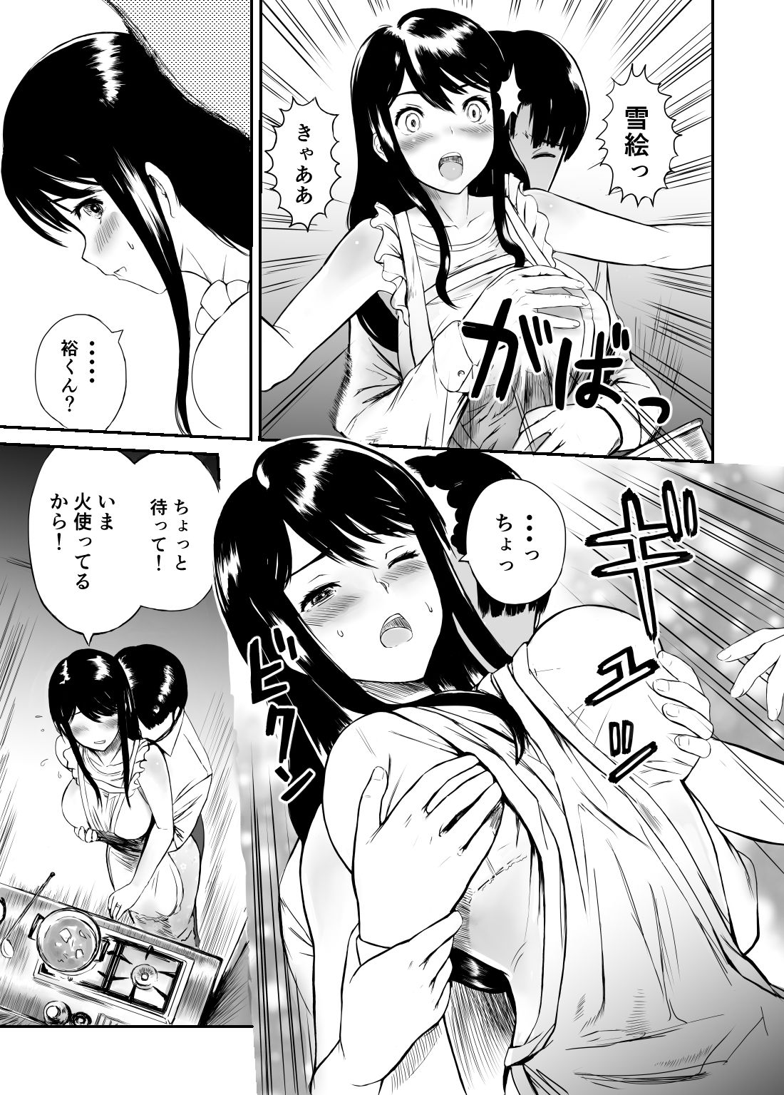 [KRT] Fade to Black page 8 full