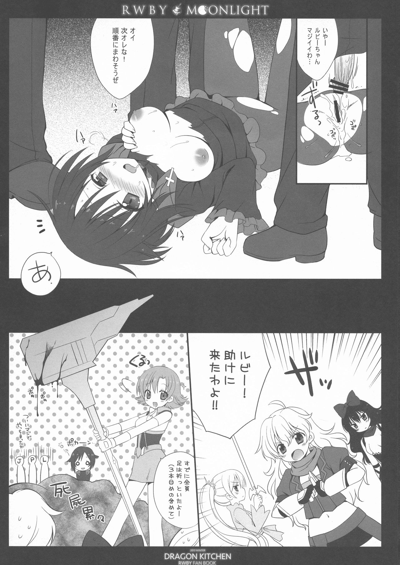 (C85) [Dragon Kitchen (Kanibasami, Sasorigatame)] RWBY MOONLIGHT (RWBY) page 12 full