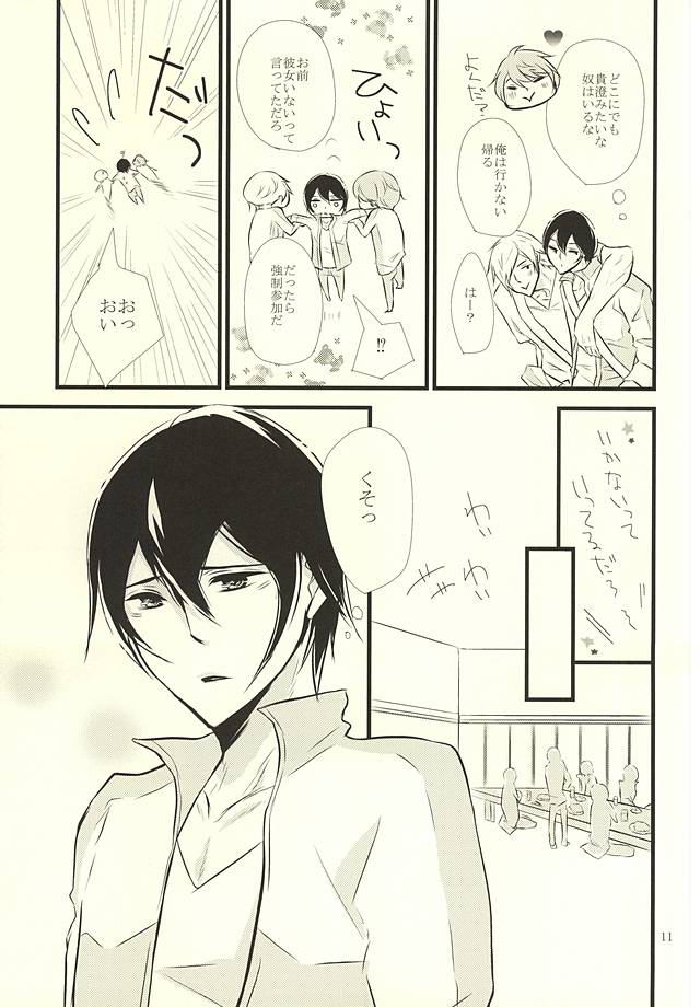 (Splash! 3) [B-river (Iari)] Happy Birthday Today (Free!) page 10 full