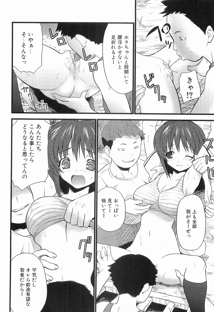 [Doi Sakazaki] Boin Bomb page 45 full