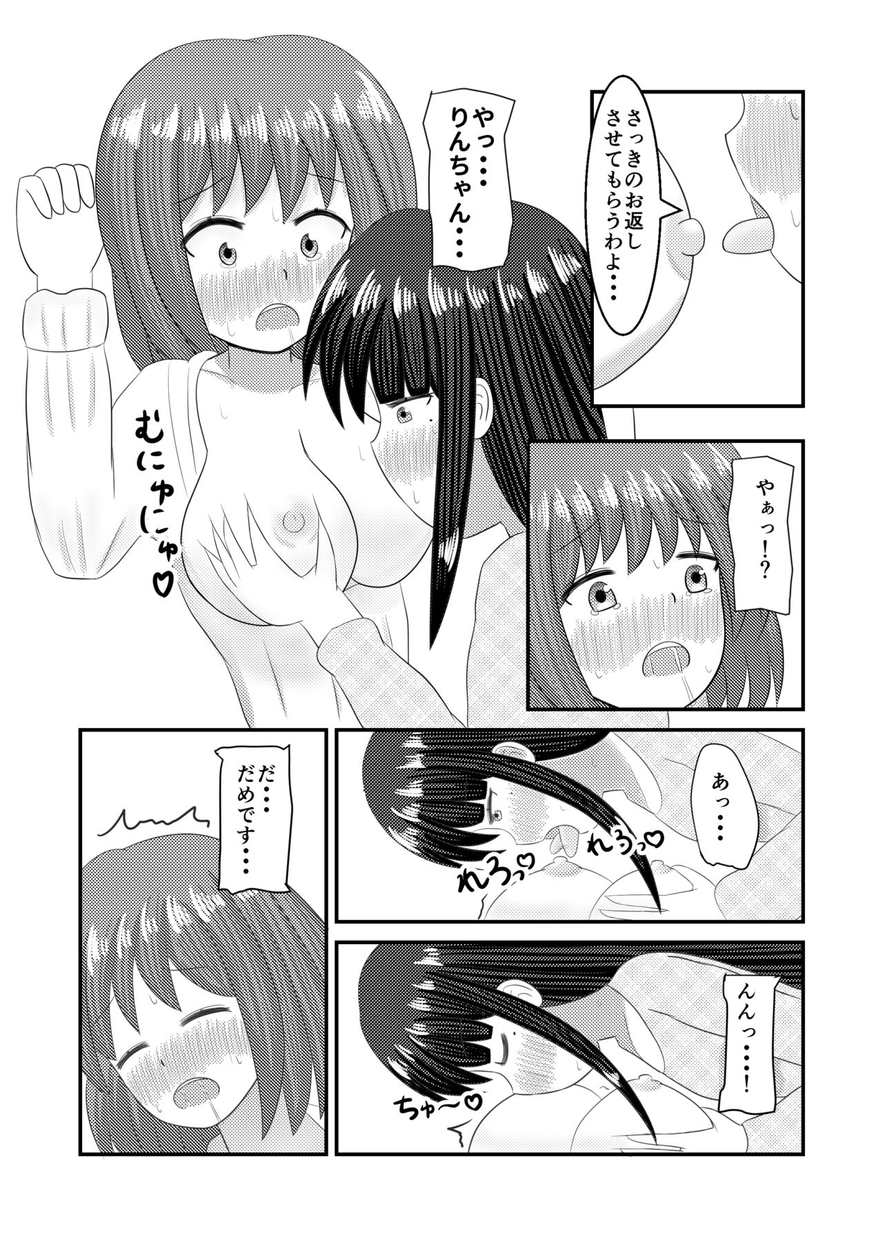 [Hokofuwachaya (Aomi Day)] Shigokuiro Rendezvous (Hinabita) [Digital] page 23 full
