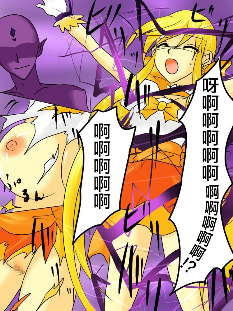 [Gohan Oomori] Henshin Heroine ga Aku ni Ochita Hi 1 [Chinese] [不咕鸟x这很恶堕汉化组] page 20 full