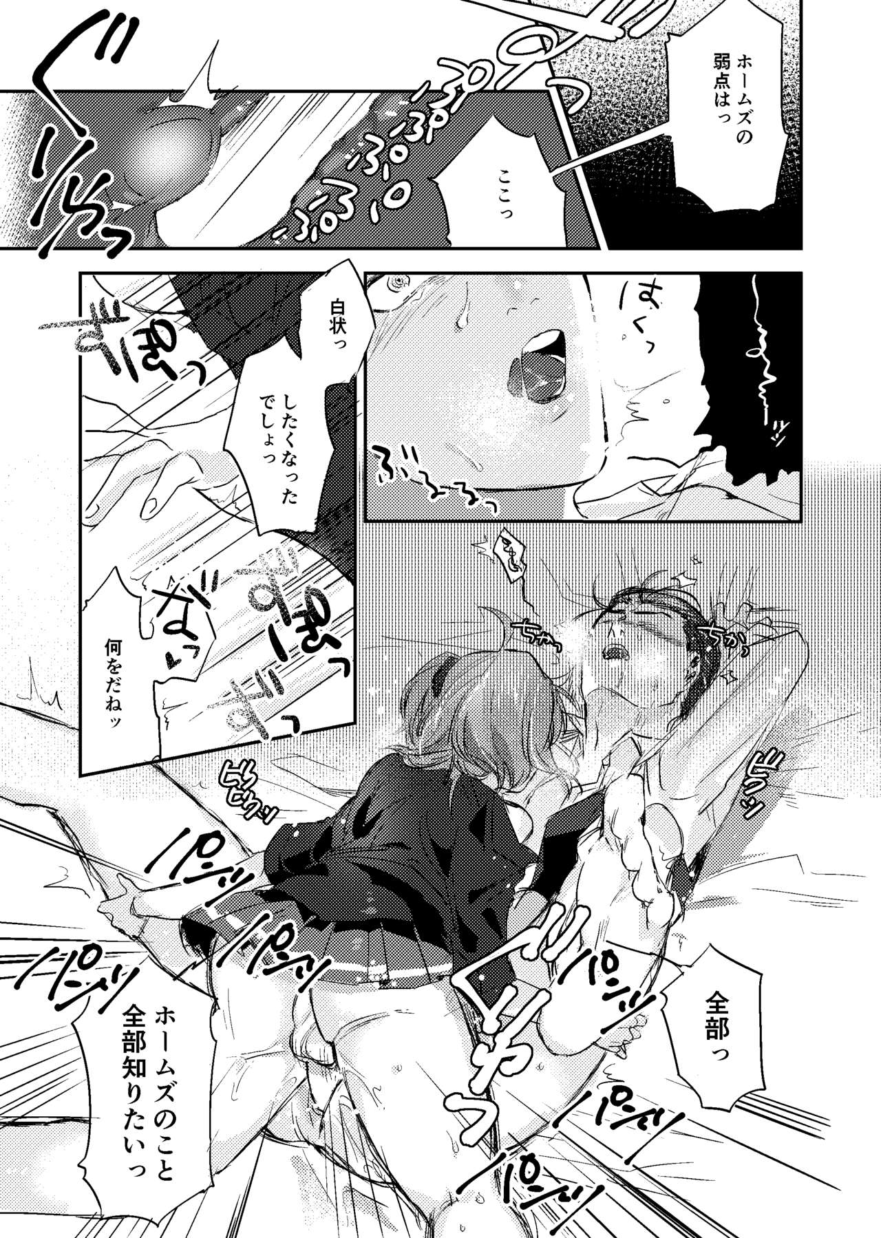 [オニャンコポン (シグコ)] good night (Fate/Grand Order) [Digital] page 26 full