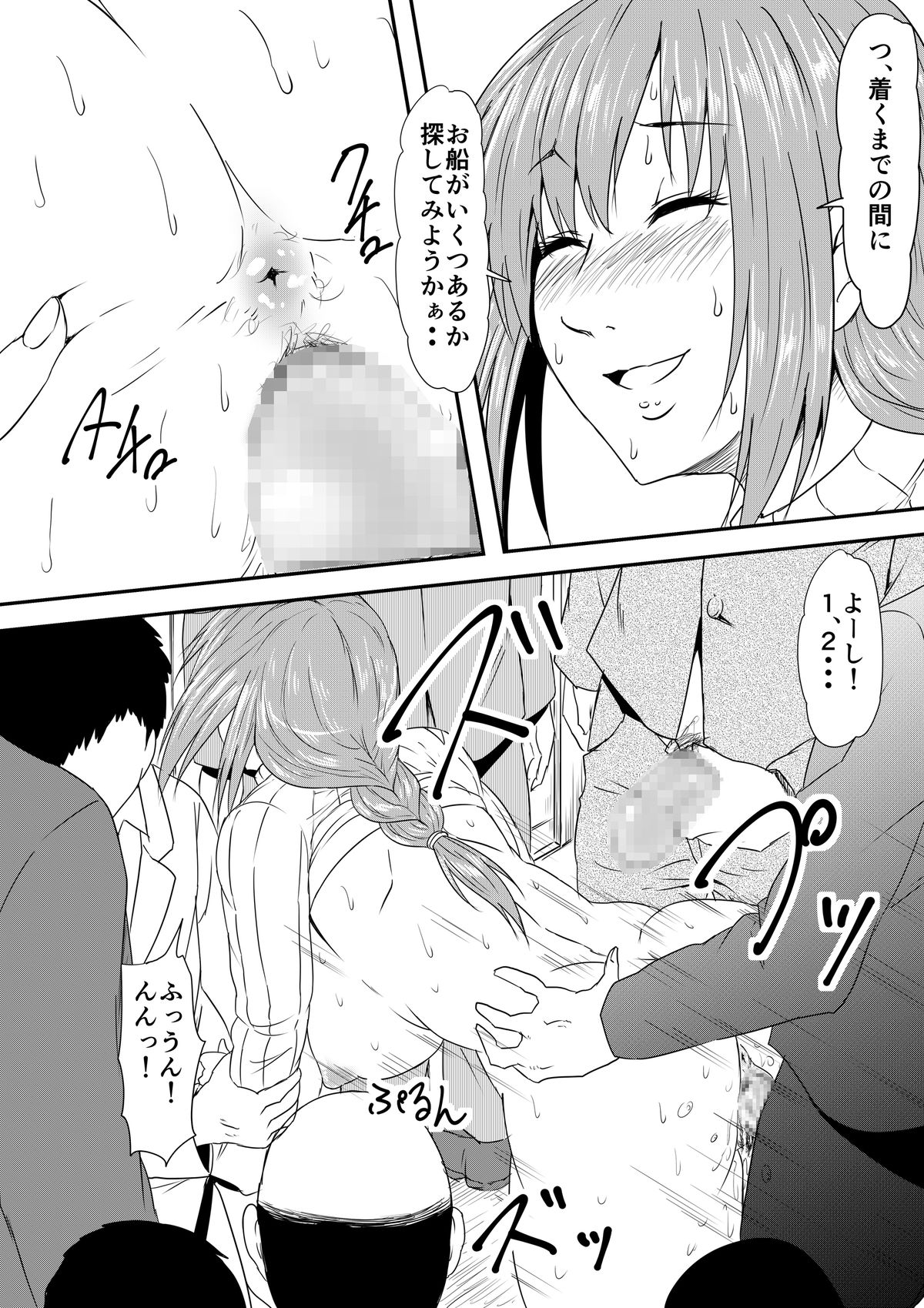 [Mikezoutei] Hahaoya Ryoujoku ~Musuko no Doukyuusei ni Okasare Haha wa Mesudorei e to Otosaremashita~ page 11 full