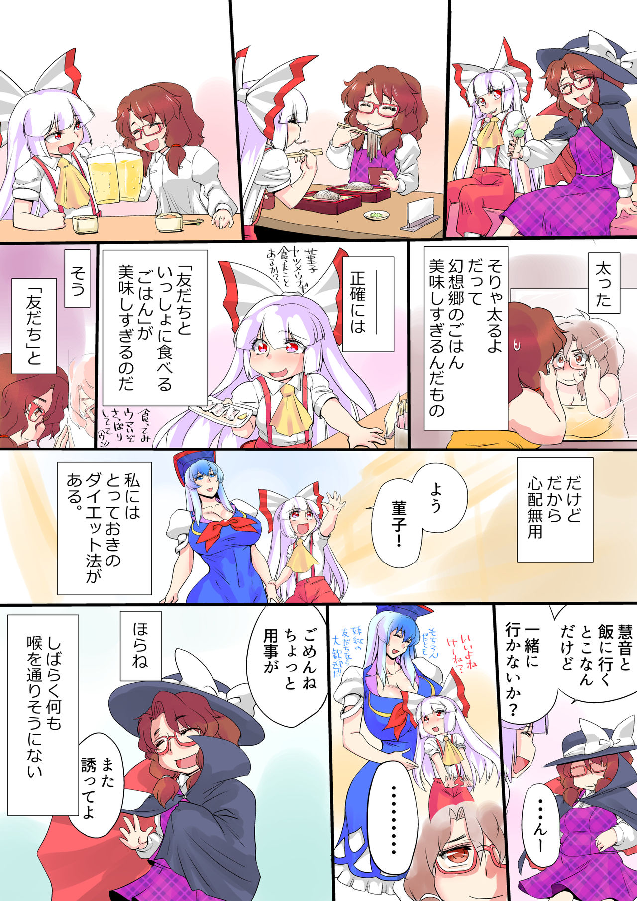 [Danna] Touhou Pragmatizer Sono 20 (Touhou Project) page 32 full