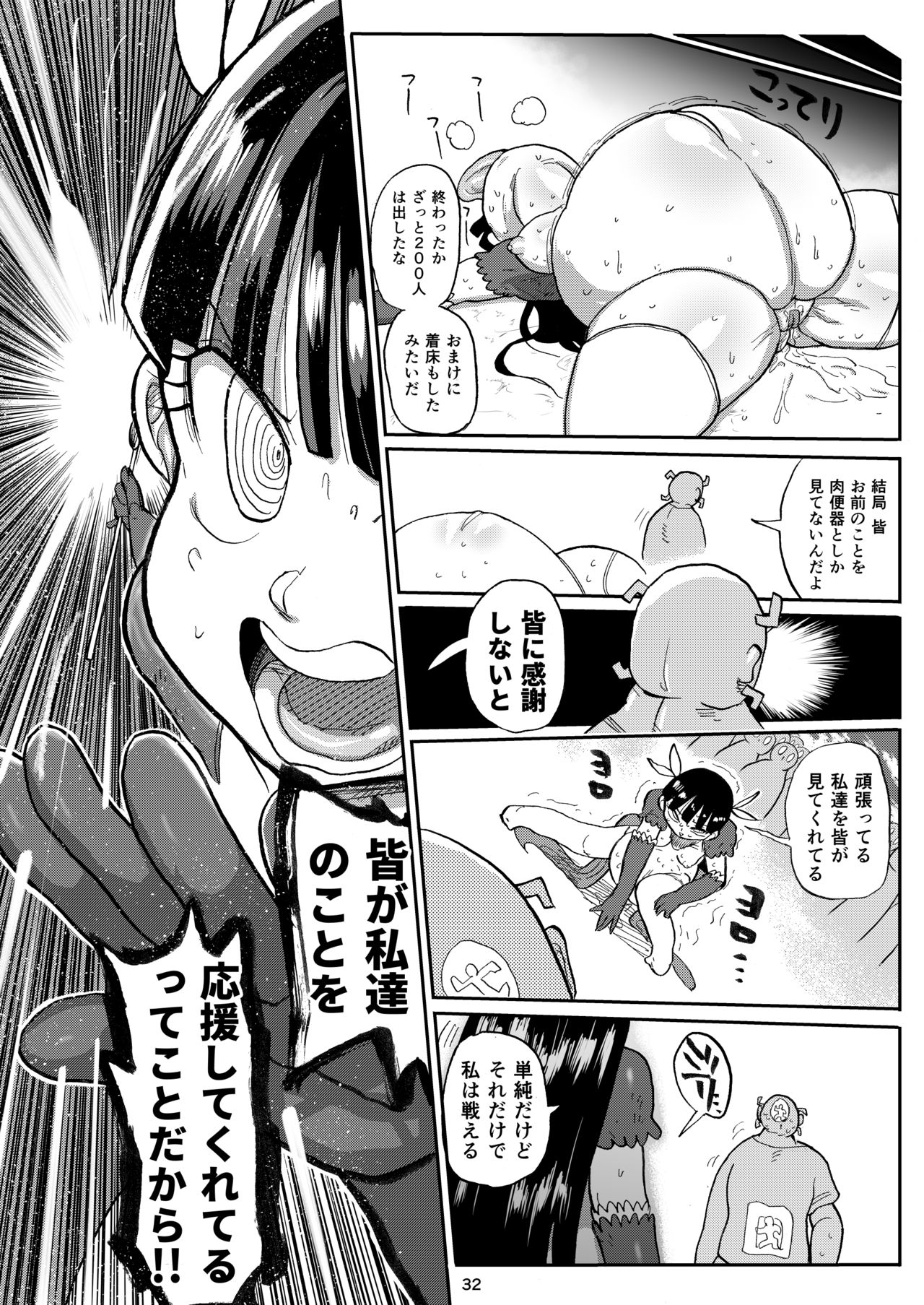 [CRAFT (Kiliu)] Yousei no Mahou Shoujo 2 [Digital] page 31 full