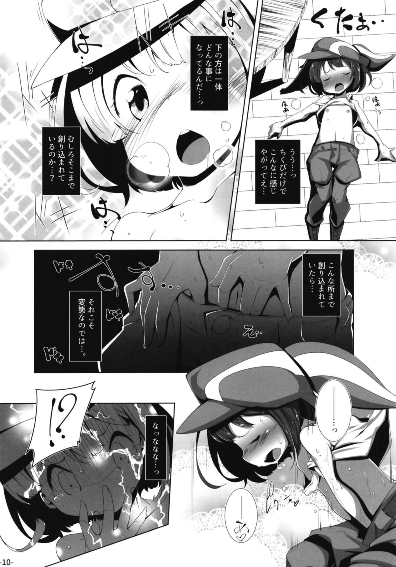 (C94) [Happy Drive! (Yofukashi)] LOG IN ERROR (Sword Art Online Alternative Gun Gale Online) page 9 full