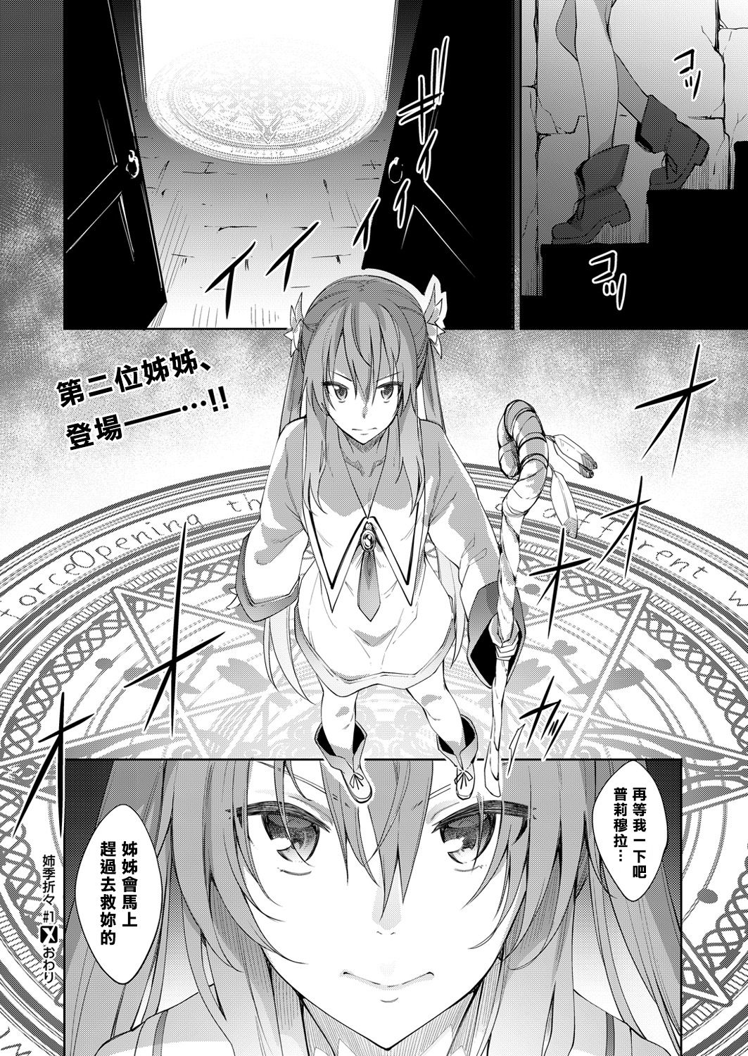 [Akino Sora] Shiki Oriori Ch.1-2.5 [Chinese] [揮淚錦馬超漢化] [Digital] page 34 full