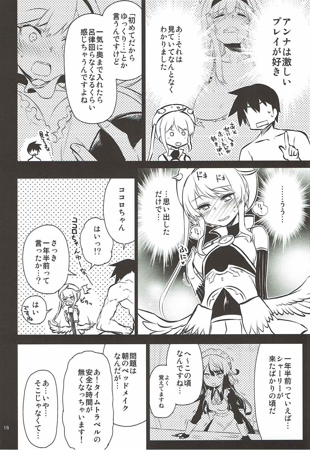 (C92) [Hitotosensou (Hitotose Rin)] Anna Tore 4 (Sennen Sensou Aigis) page 15 full