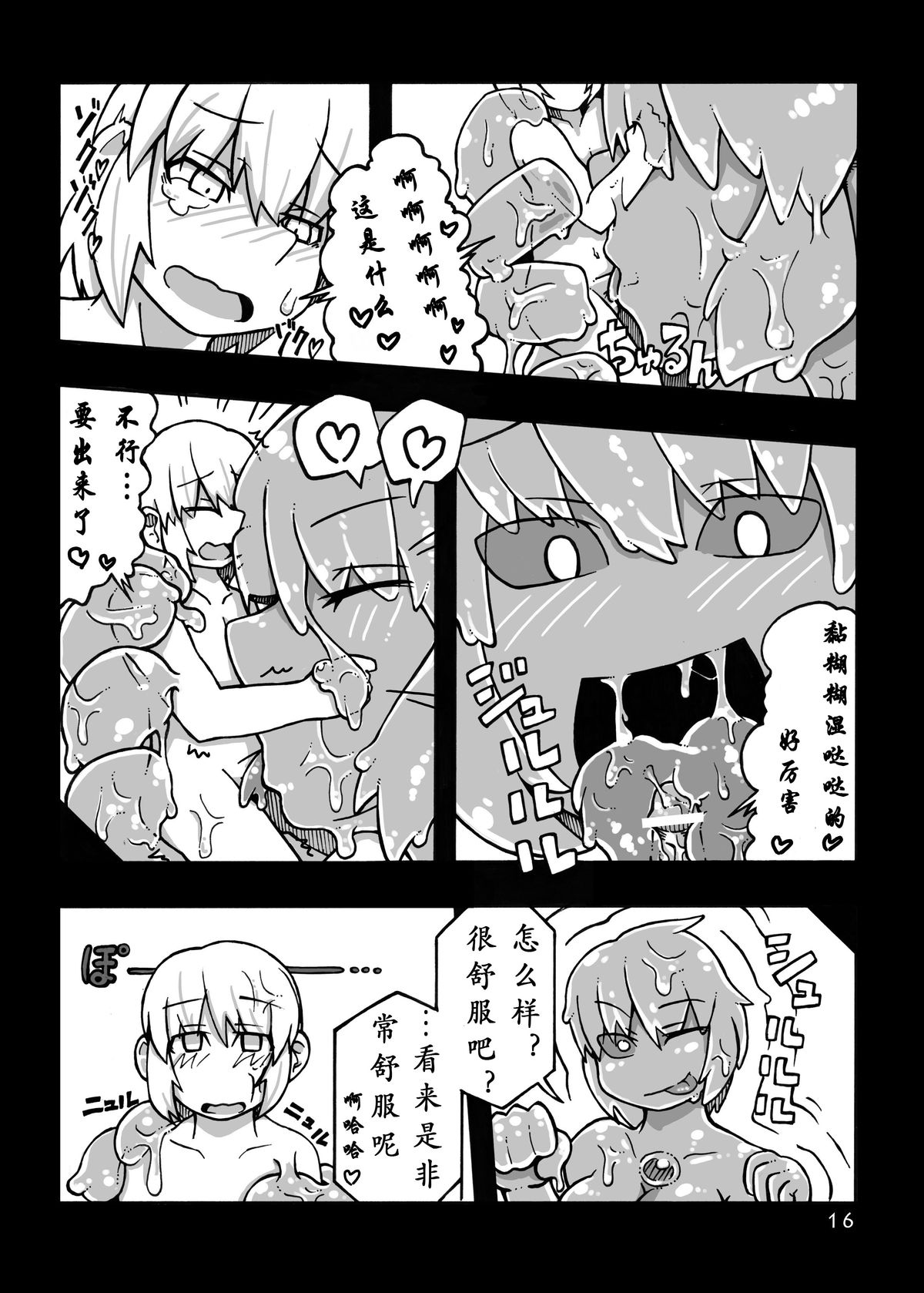 (COMITIA97) [MU-Keikaku (K2)] Jingai Shoukan Hon - THE MONSTER GIRLS BROTHEL [Chinese] [沒有漢化] page 18 full