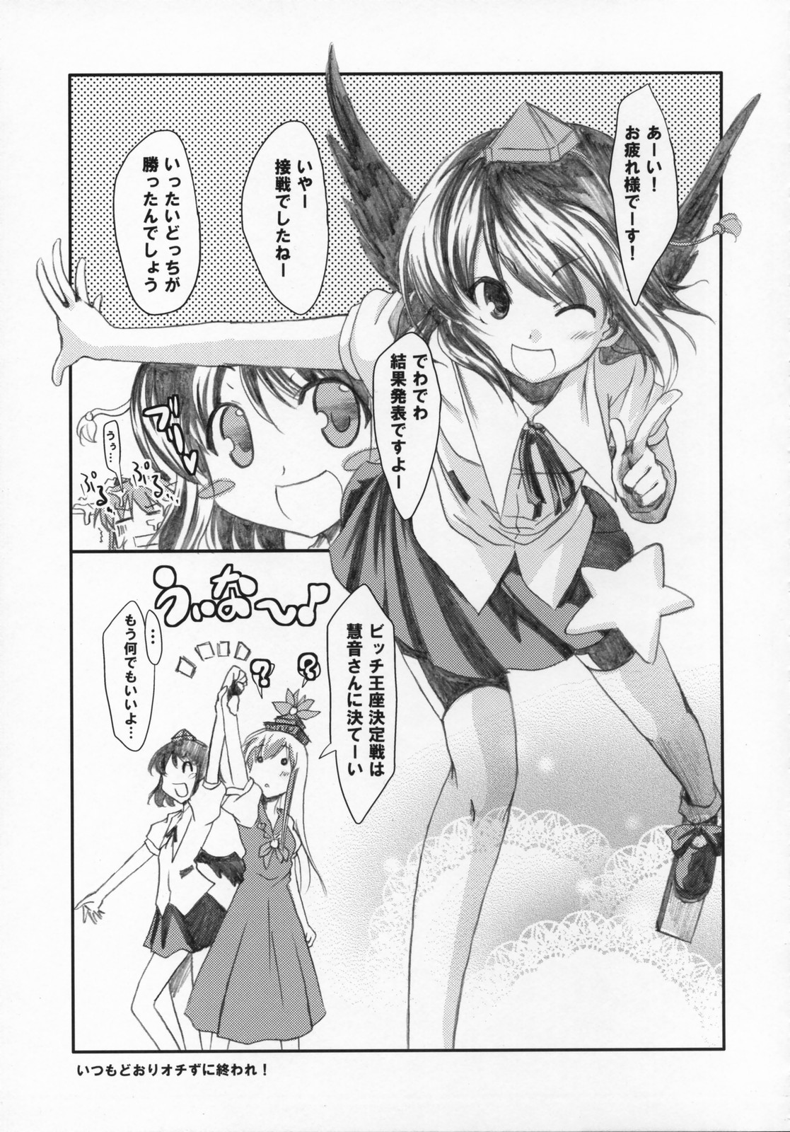 (Reitaisai 4) [Yumemi Gokoti (Mikage Baku)] Miso Ramen Zenbu Nose (Touhou Project) page 14 full