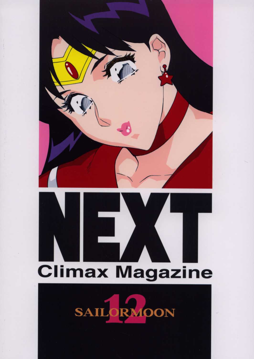 (CR32) [ALPS, Okachimentaiko, Rippadou (Various)] NEXT 12 Climax Magazine (Bishoujo Senshi Sailor Moon) page 2 full