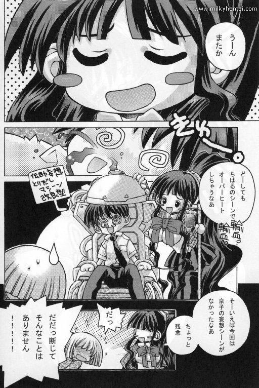 (C65) [Molotov Cocktail (Oowada Tomari)] Bukatsudoo 2 (Eiken) page 17 full