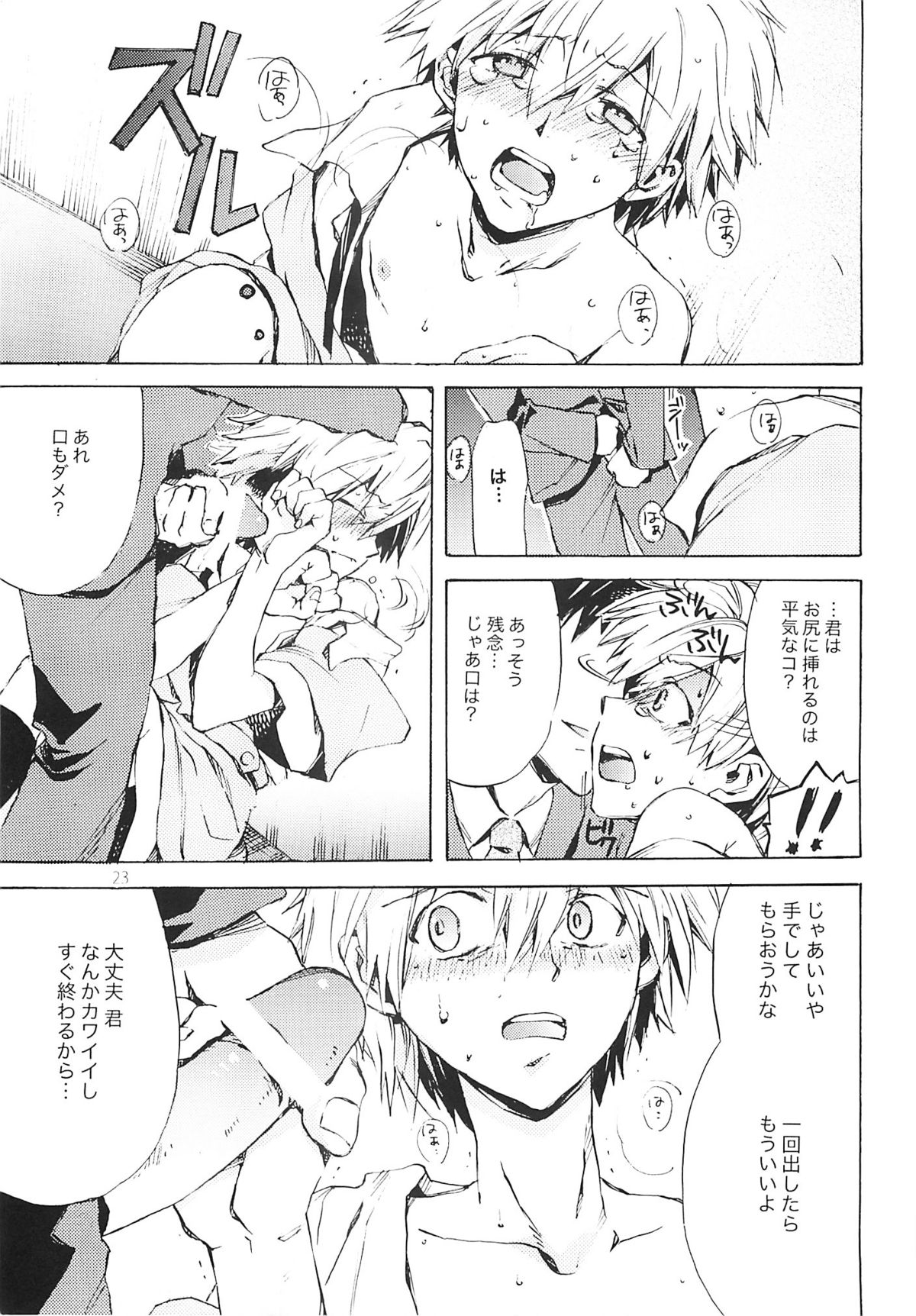 (Shota Scratch 6) [AIHARA-OTOME (Yamada Nyoriko)] Fukouna Shounen no Ehon (Neon Genesis Evangelion) page 22 full