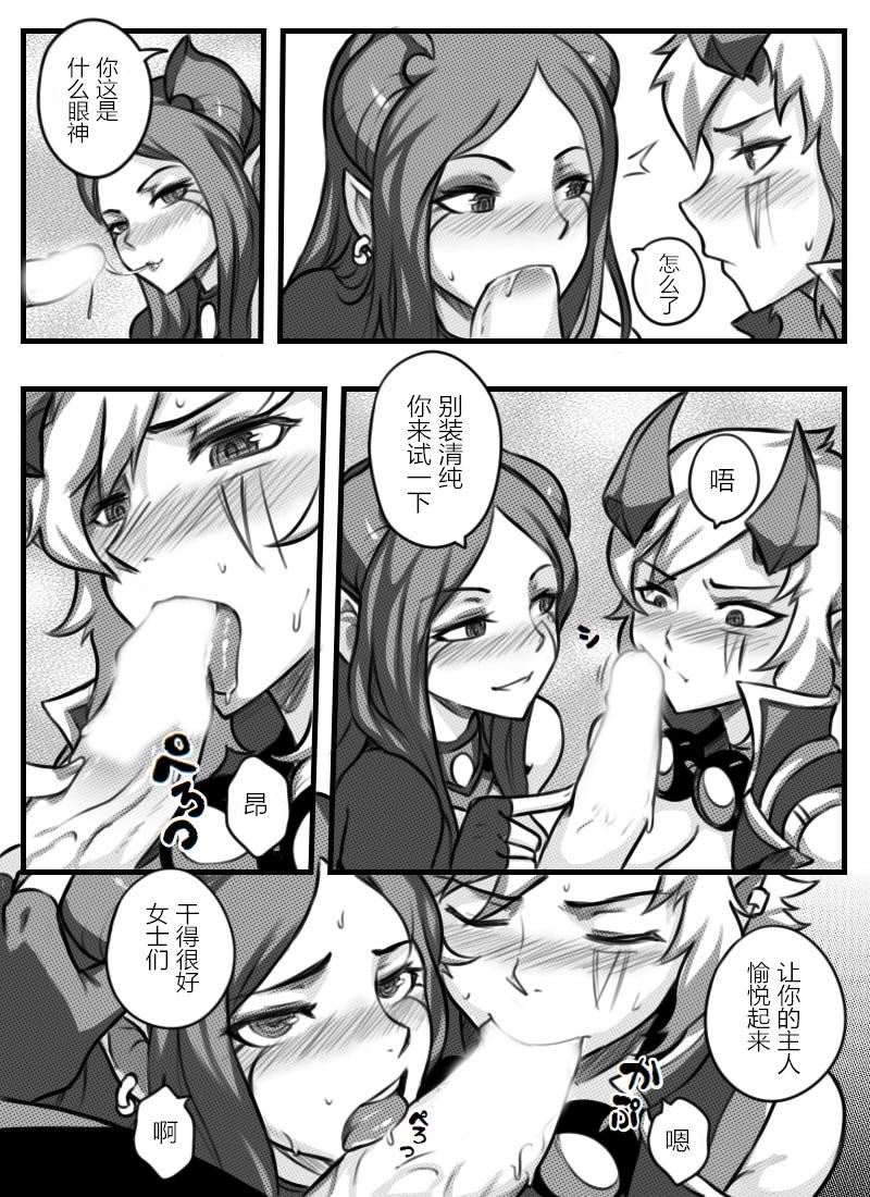 [Sieyarelow] League of Legends Vol. 1 (League of Legends) [Chinese] [驭灵师个人汉化] page 26 full