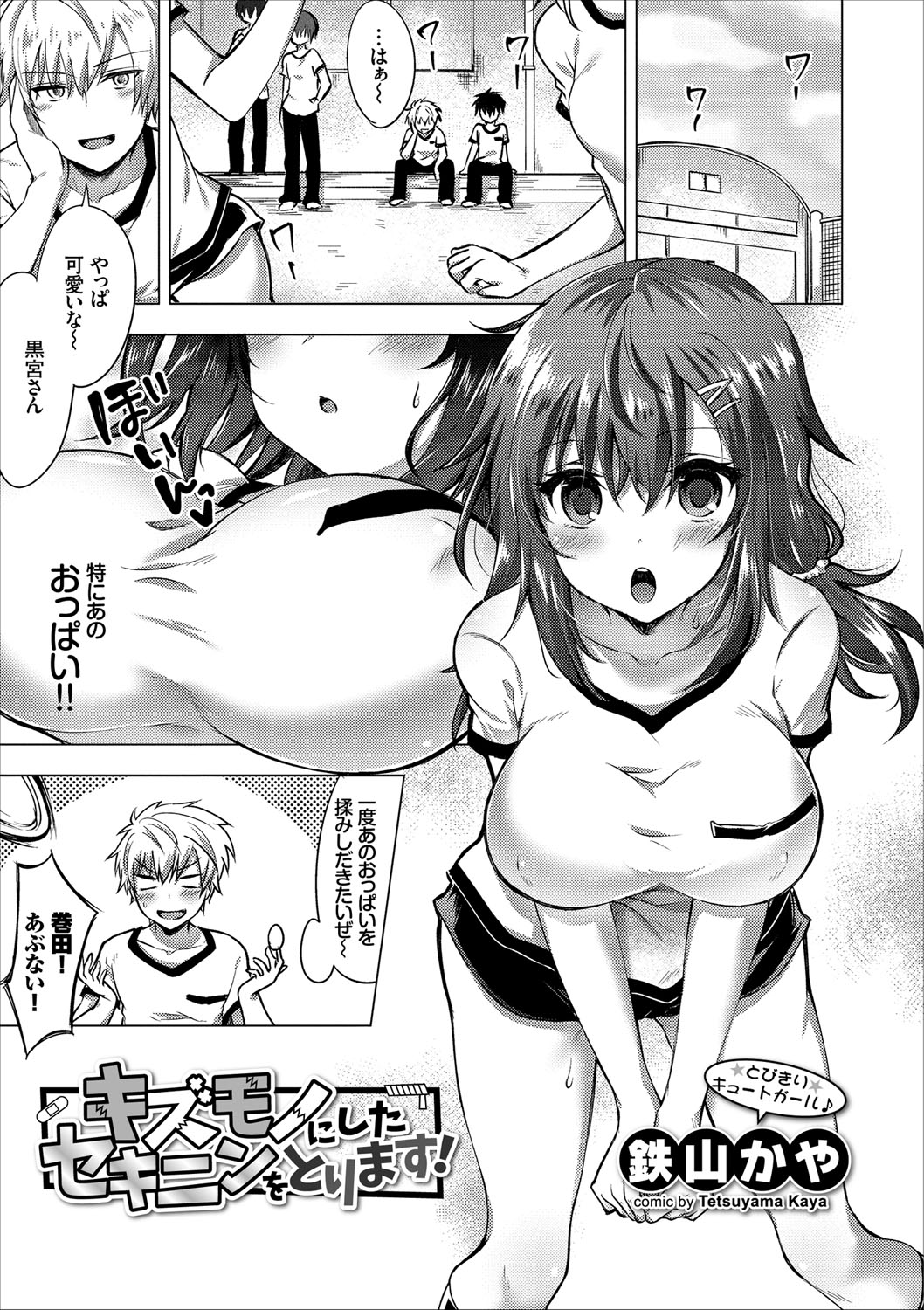 COMIC Europa Vol. 11 page 23 full