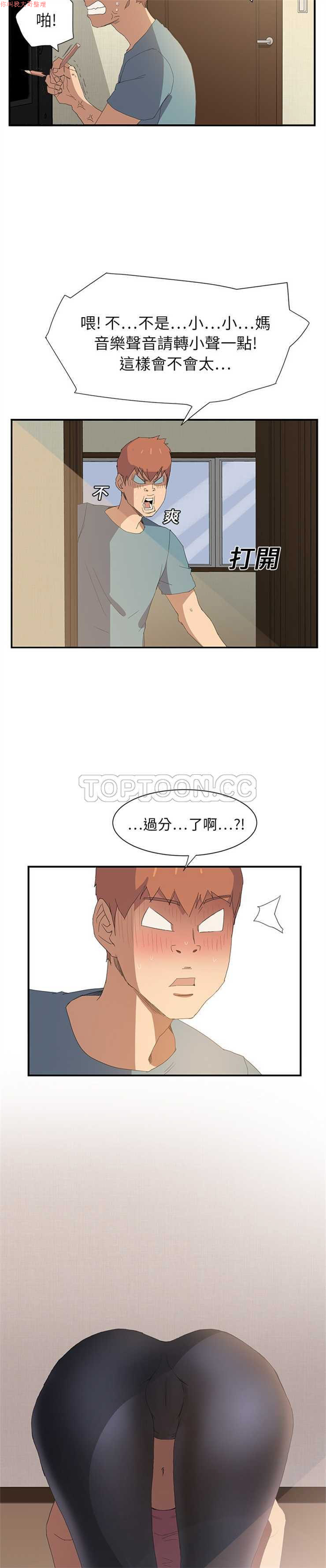 继母  Chinese page 54 full