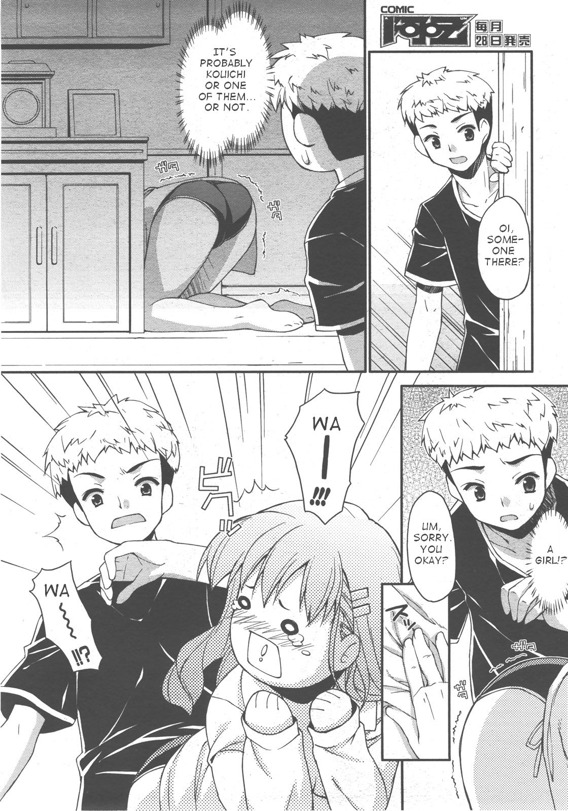 [Hoshizaki Hikaru] Ghost in the Residence [english] page 4 full