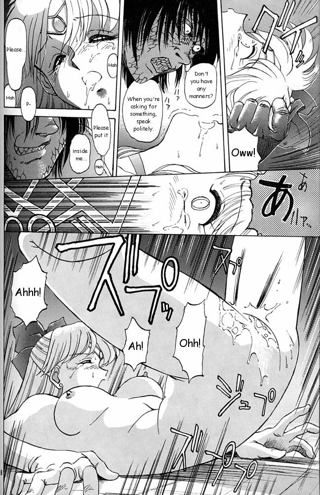 (CR20) [Mengerekun (Captain Kiesel)] MOON CHILD (Daikirin) (Bishoujo Senshi Sailor Moon) [English] page 22 full