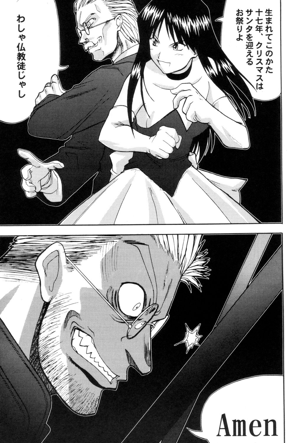 (C61) [Kamikaze Style (Minakami Soushi)] Ayaka the Grappler 6 (To Heart, Hellsing) page 16 full