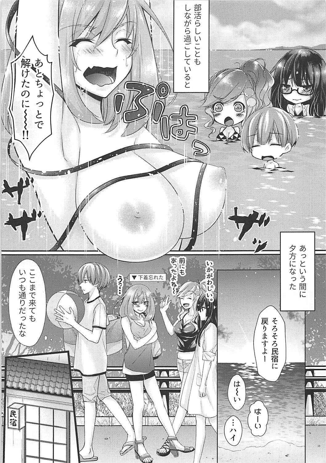 (C92) [0725co (Choco Mint)] Ecchi na Senpai-tachi (Tejina Senpai) page 4 full