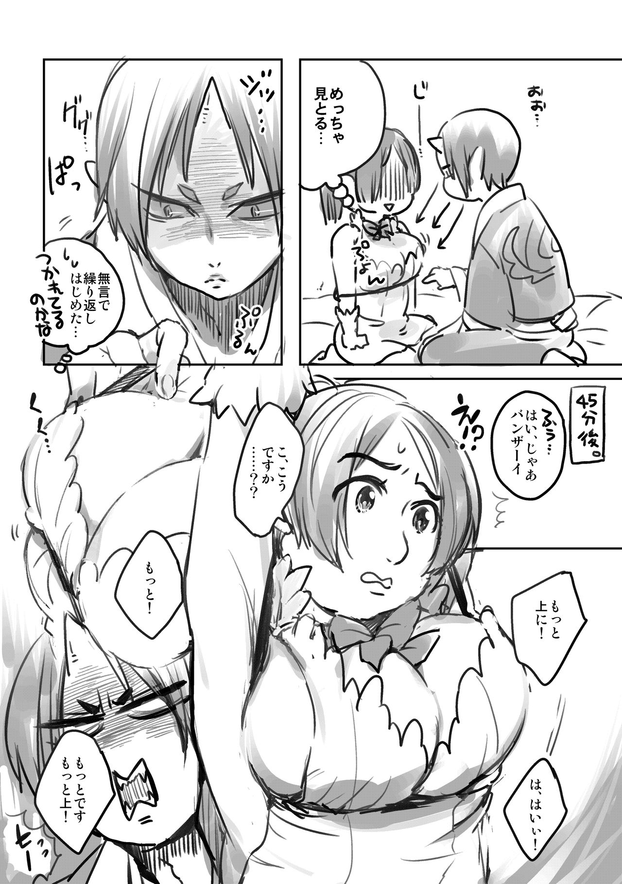 [Inukai] 女体化桃太郎まとめ page 18 full