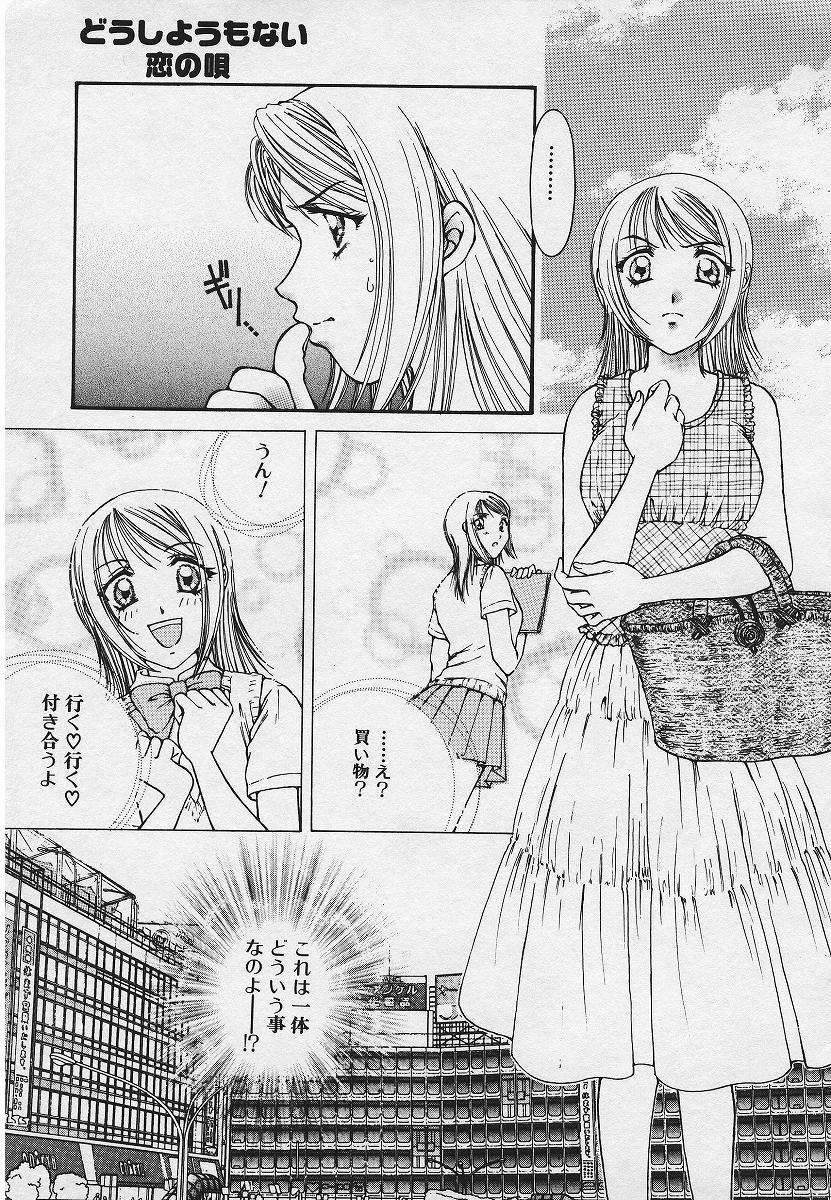 [Youki Runner] Kinkaninbo Aiyoku no Ugomeki page 25 full