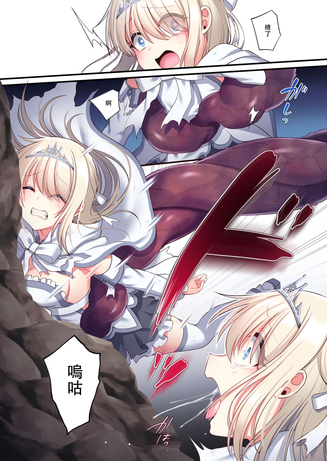 [Yajirushi Key (Meito)] Noroi no Yubiwa de Game Over + Omake CG [Chinese] [雪光yk个人汉化] [Incomplete] page 13 full