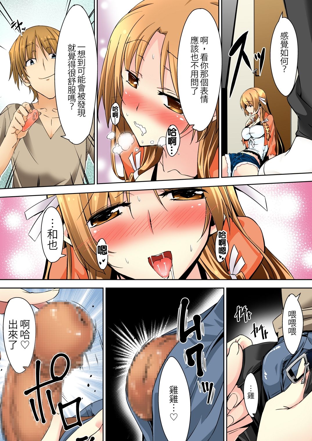 [DM-FC (Satou Takumi)] Shikkari Mono no Osananajimi ga Kuzu Aniki no Ochinpo Dorei ni Natteru Genba o Mita Ore [Chinese] [Digital] page 34 full