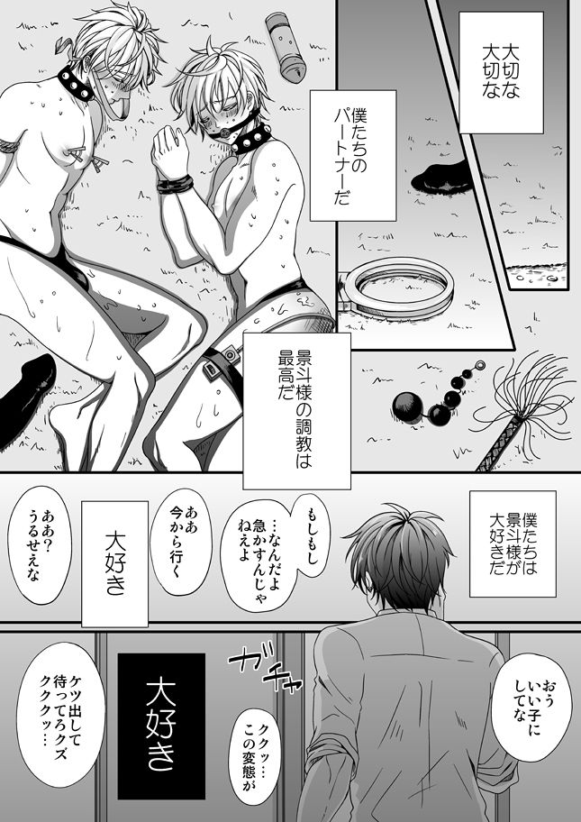 [Cajuputii (Ekusu)] Gyakuten Genshou page 7 full