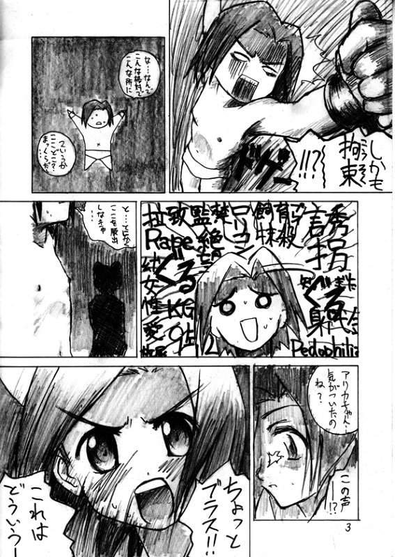 [LUNATIC PROPHET (Arimura Yuu)] Soon Crazy (Medabots) [Digital] page 4 full