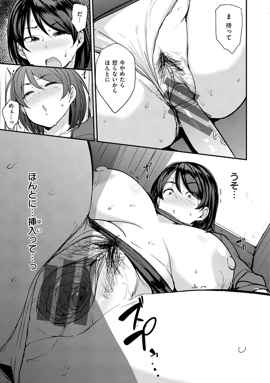 [Nanao Yukiji] Mom Hunter ~Toshishita ni Karareru Onna-tachi~ [Digital] page 17 full