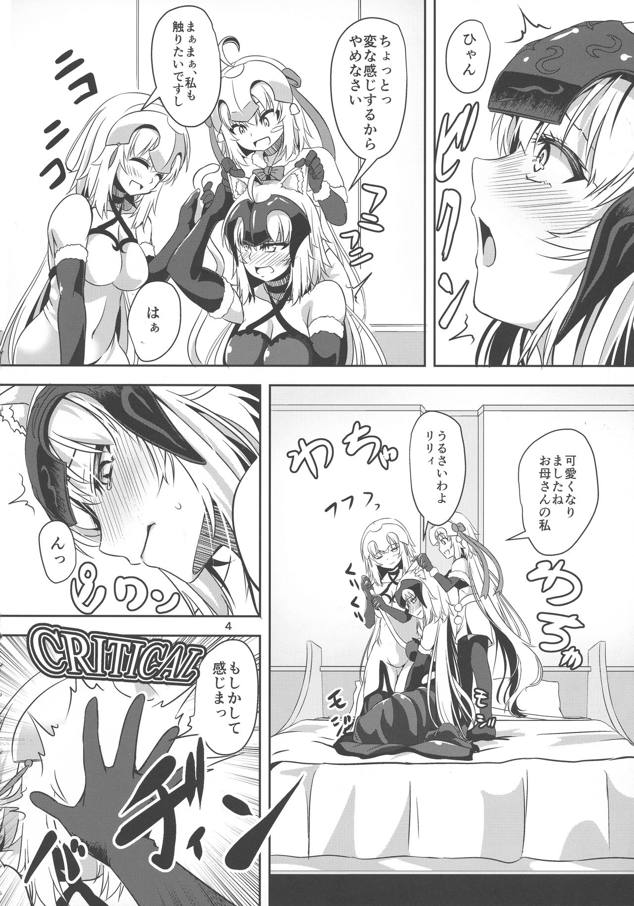 (C94) [Pandora Box (Hakomaru)] Nekomimi Jeanne Alter to Jeanne no Nyannyan Jouji (Fate/Grand Order) page 3 full