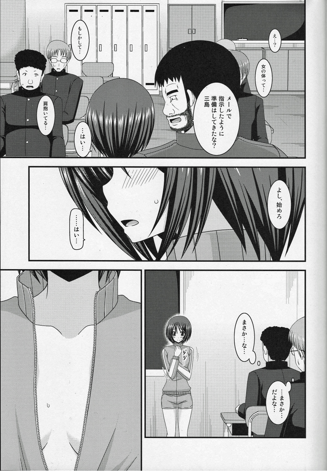 (COMIC1☆8) [valssu (Charu)] Roshutsu Shoujo Yuugi Go Kan page 15 full