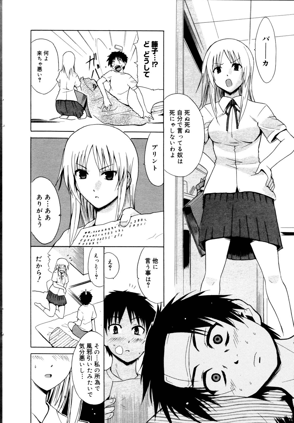 Manga Bangaichi 2006-10 page 24 full