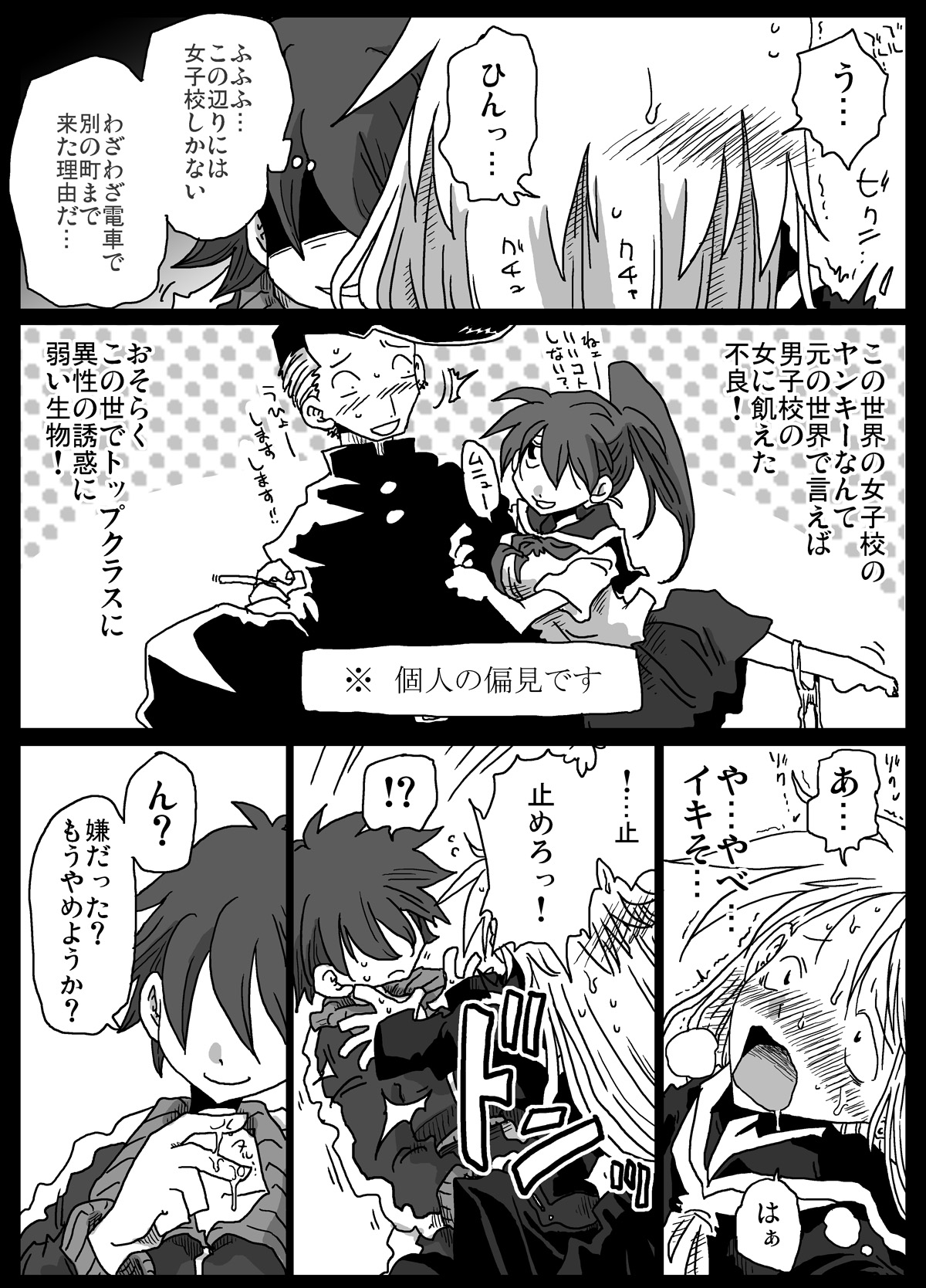 [Amahara Teikoku (Amahara)] Teisou Gyakuten Sekai zoku hen [Digital] page 9 full