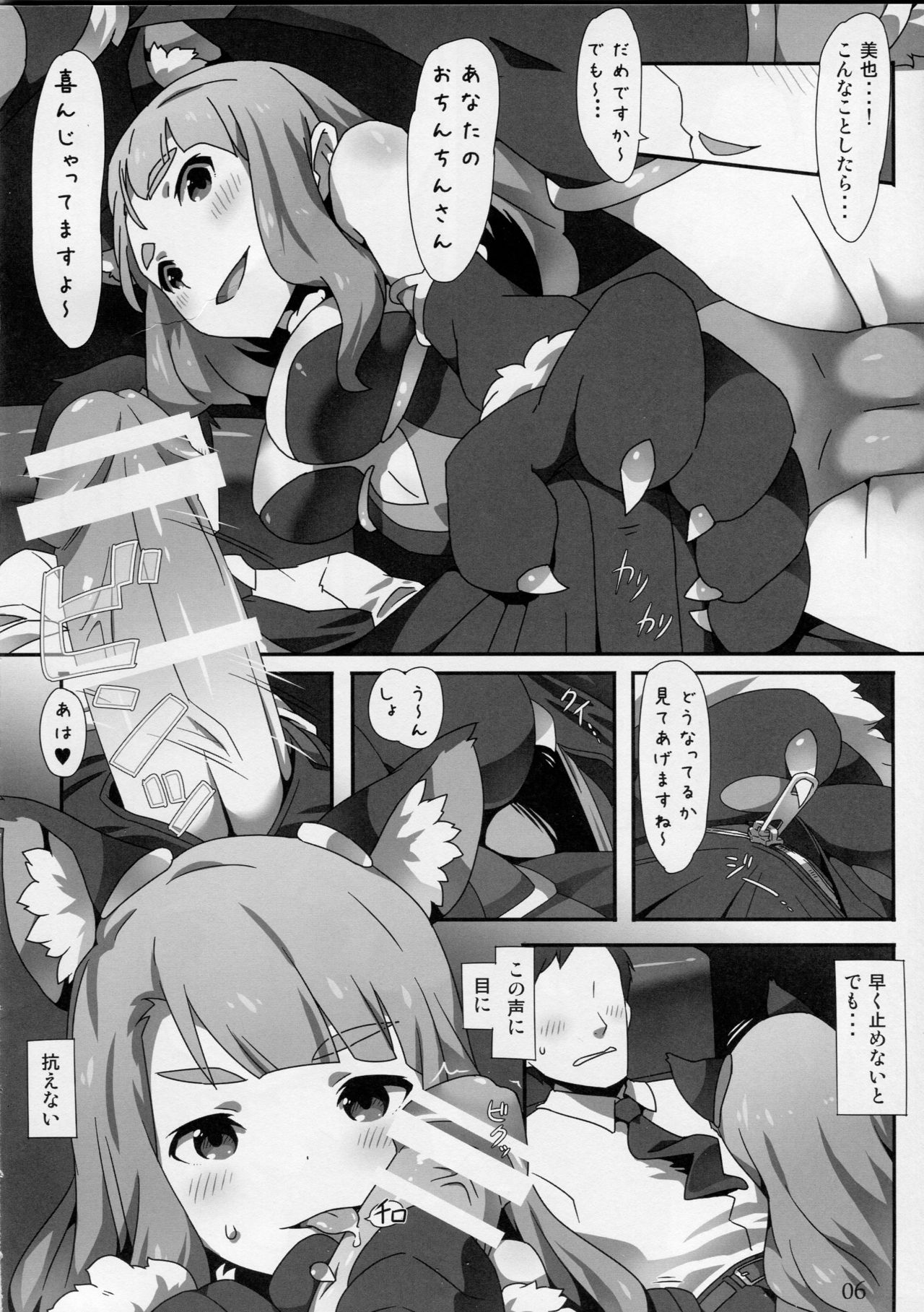 (C86) [Coffee Curry (Various)] Mousou Production (The IDOLM@STER MILLION LIVE!) page 7 full