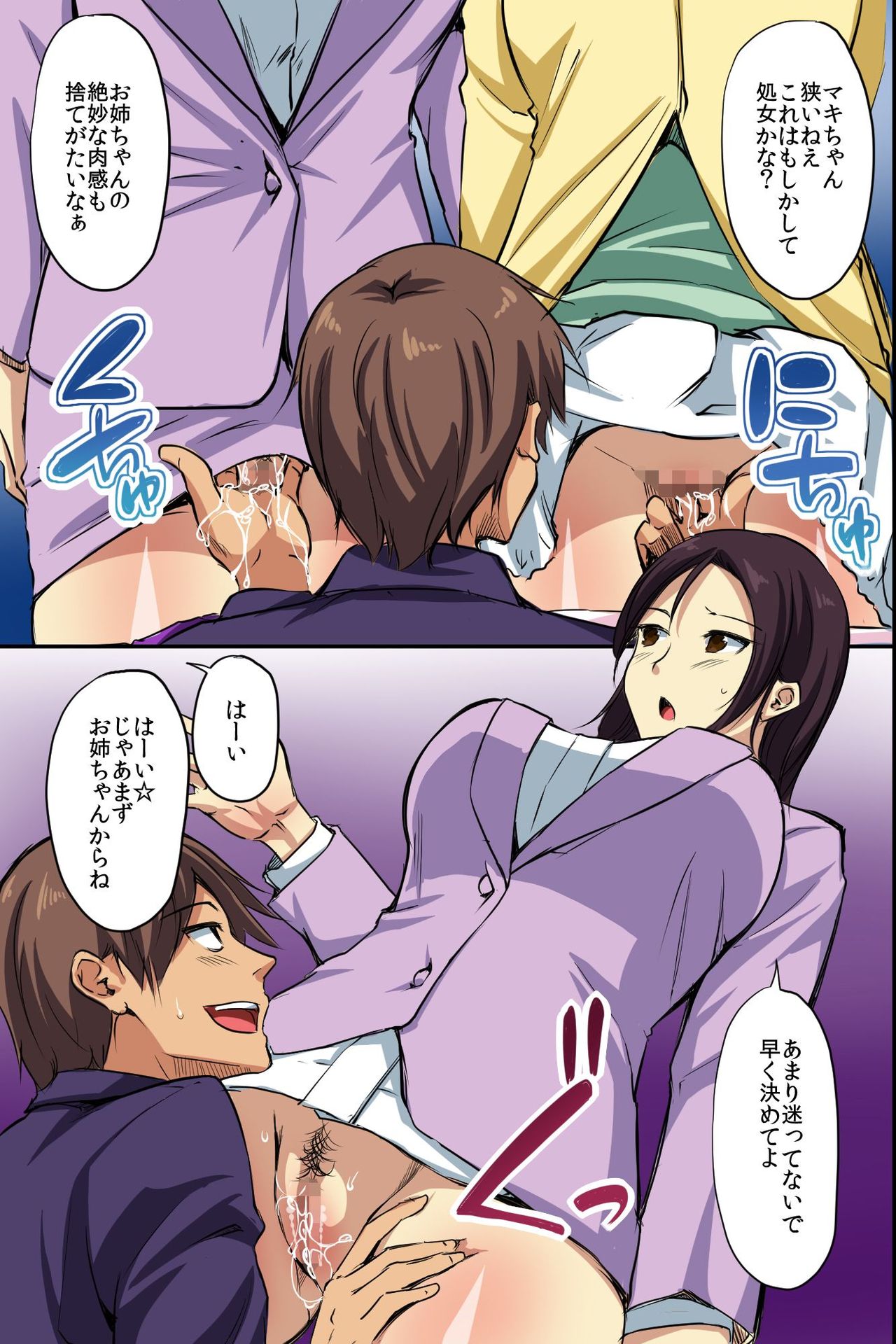 [NCP] Dare mo Ore ni wa Kigatsukanai. Muteikou na Uchi ni Haramaserareru Onna-tachi page 29 full