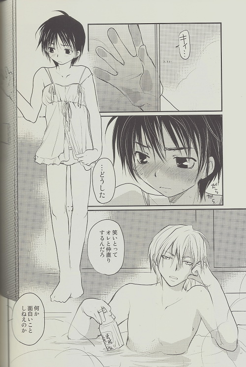 [CROCODILE-Ave. (Gangstar Yoshio)] MEGAMIX GRAVITATION Chirimenjako (Gravitation) page 33 full