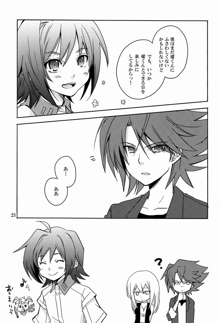 (FIGHTER×FIGHTER) [4nolife (Shino)] Cross Phase (Cardfight!! Vanguard) page 22 full