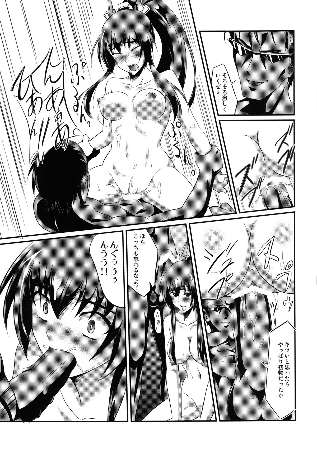 [FallinMoon (Gauu!?)] Baka wa Yatte mo Naoranai!? (Kyoukai Senjou no Horizon) [Digital] page 13 full