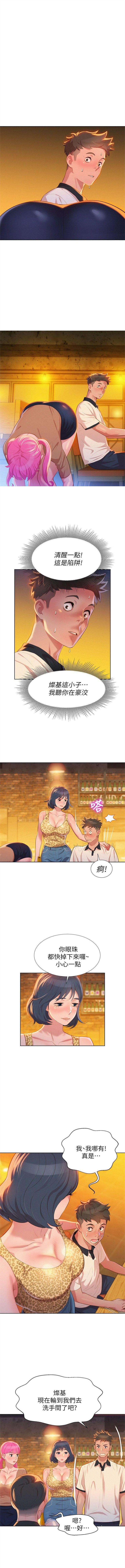 （週7）漂亮幹姐姐  1-83 中文翻譯 （更新中） page 25 full