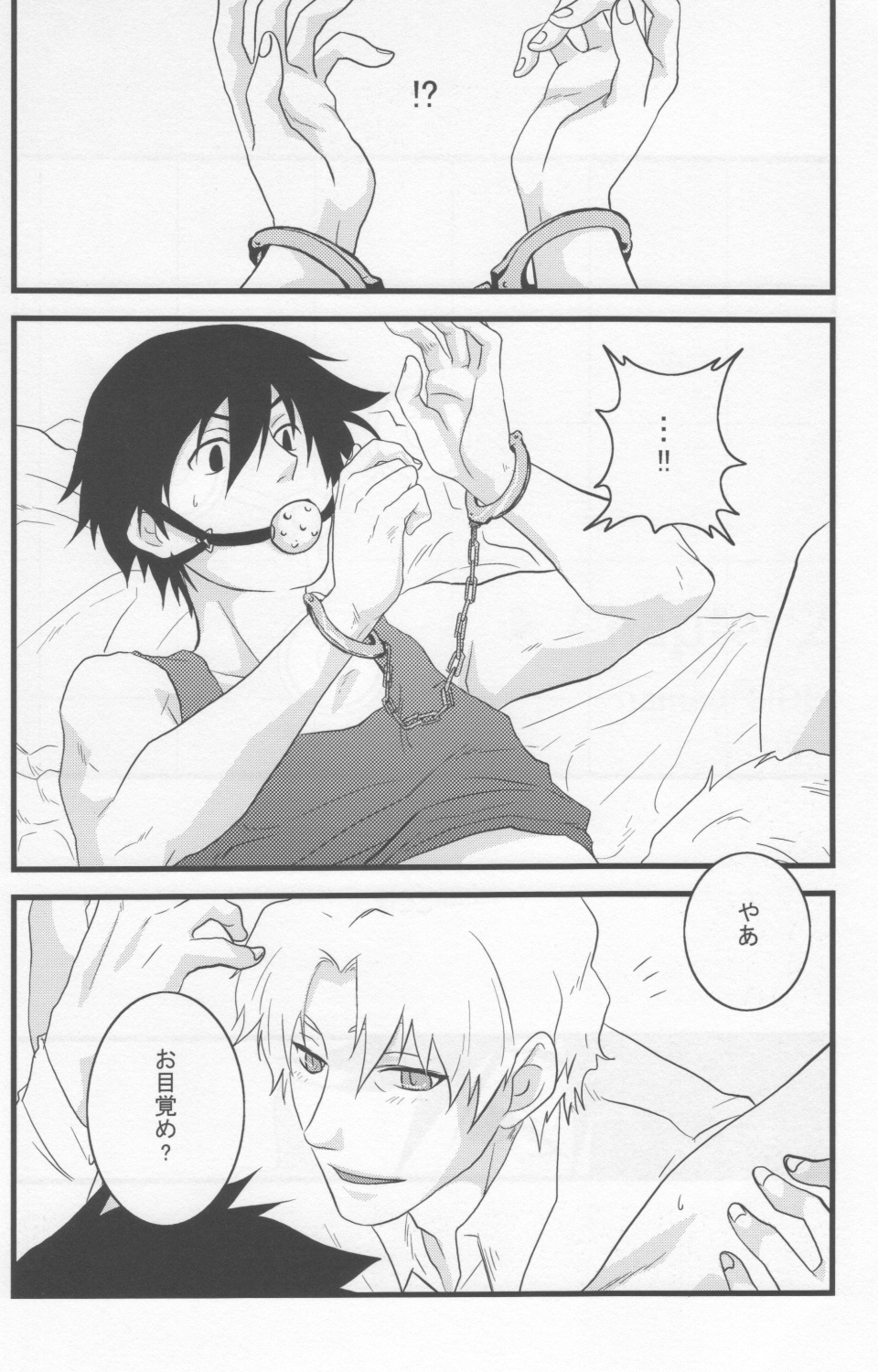 Darker Than Black - Inran Explosion page 20 full