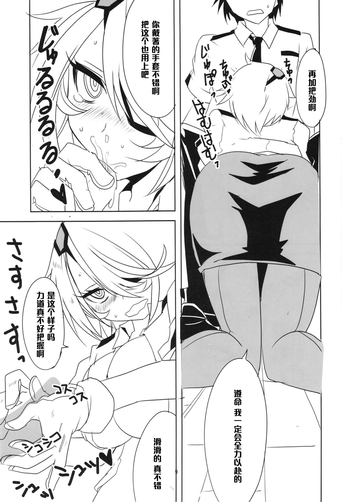 (C83) [BlueMage (Aoi Manabu)] Kiruko-san Joshiryoku Kyouka Daisakusen!! (Shinmai Fukei Kiruko-san) [Chinese] [黑条汉化] page 11 full