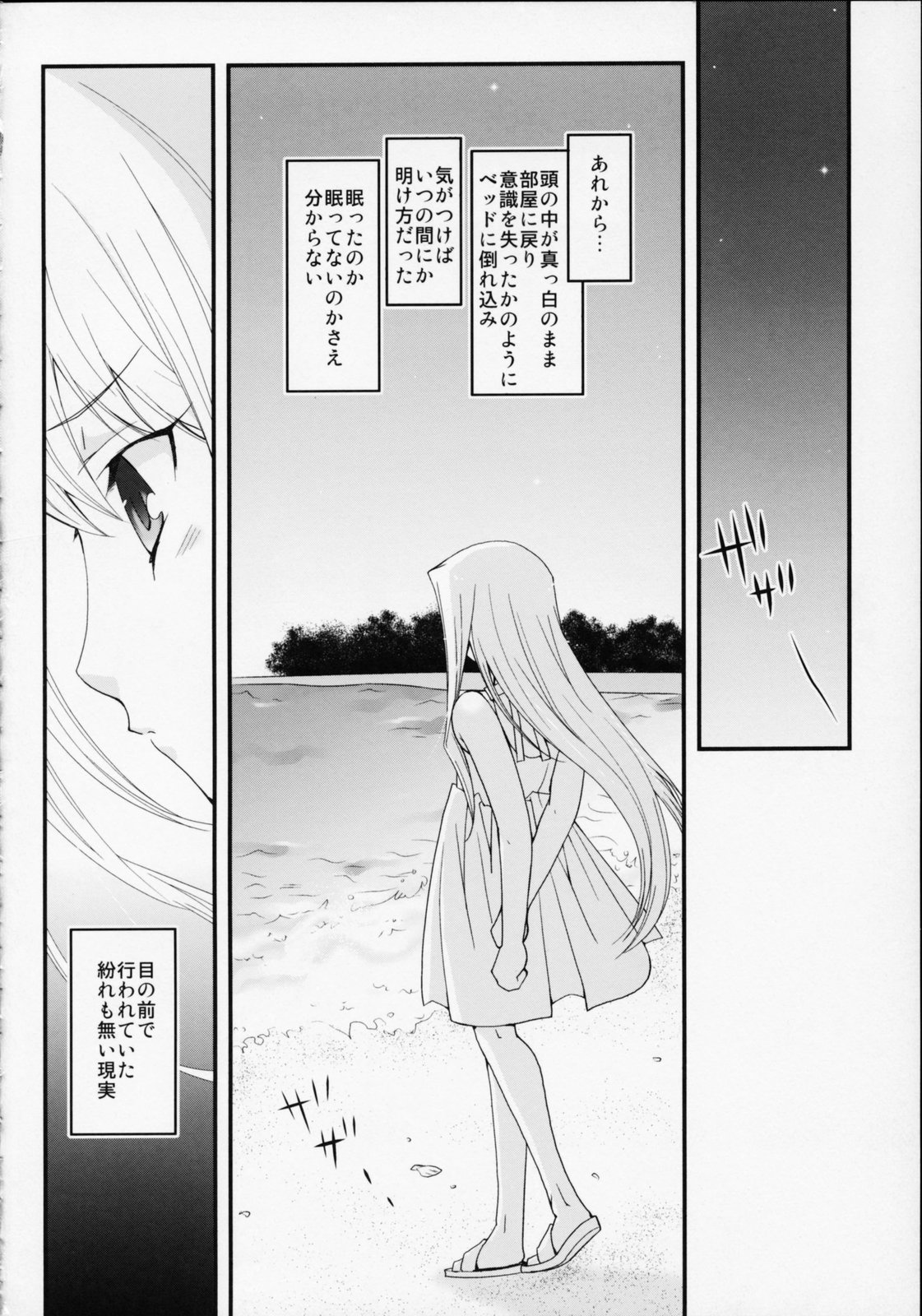 (C68) [Renai Mangaka (Naruse Hirofumi)] SSS - She goes to See the Sea - Kanojo wa Umi o Miniiku (Fate/stay night) page 20 full