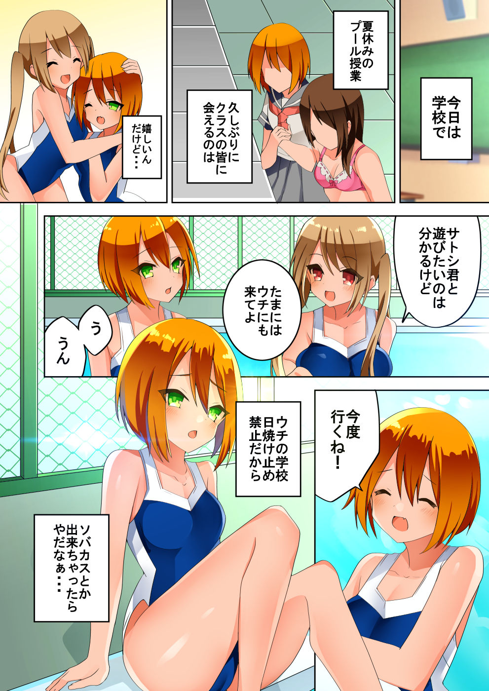 [TSF no F (Hoshino)] 結んでほどいて (TSF no F no Hon Sono 3 no D) page 10 full